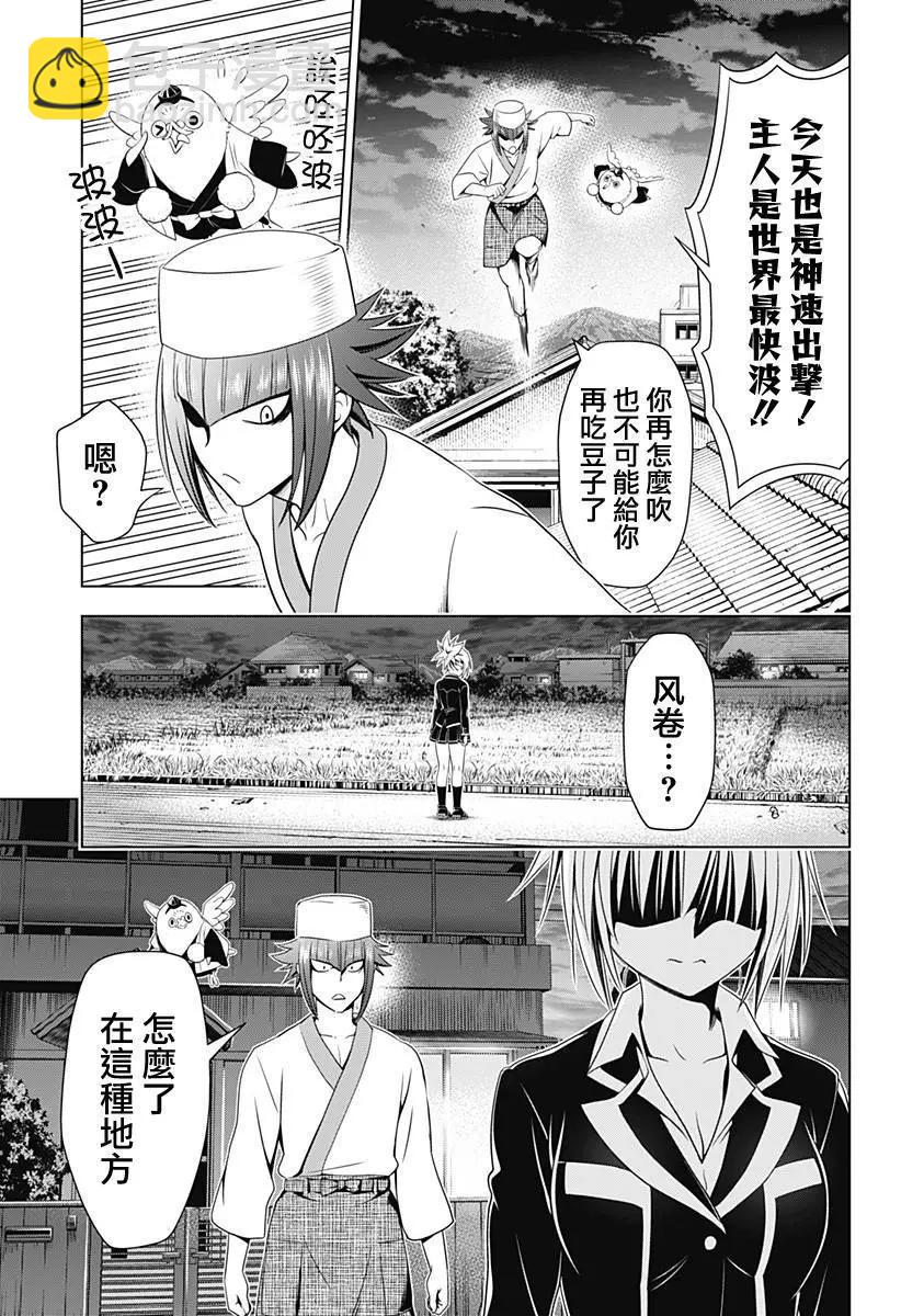 第118话17