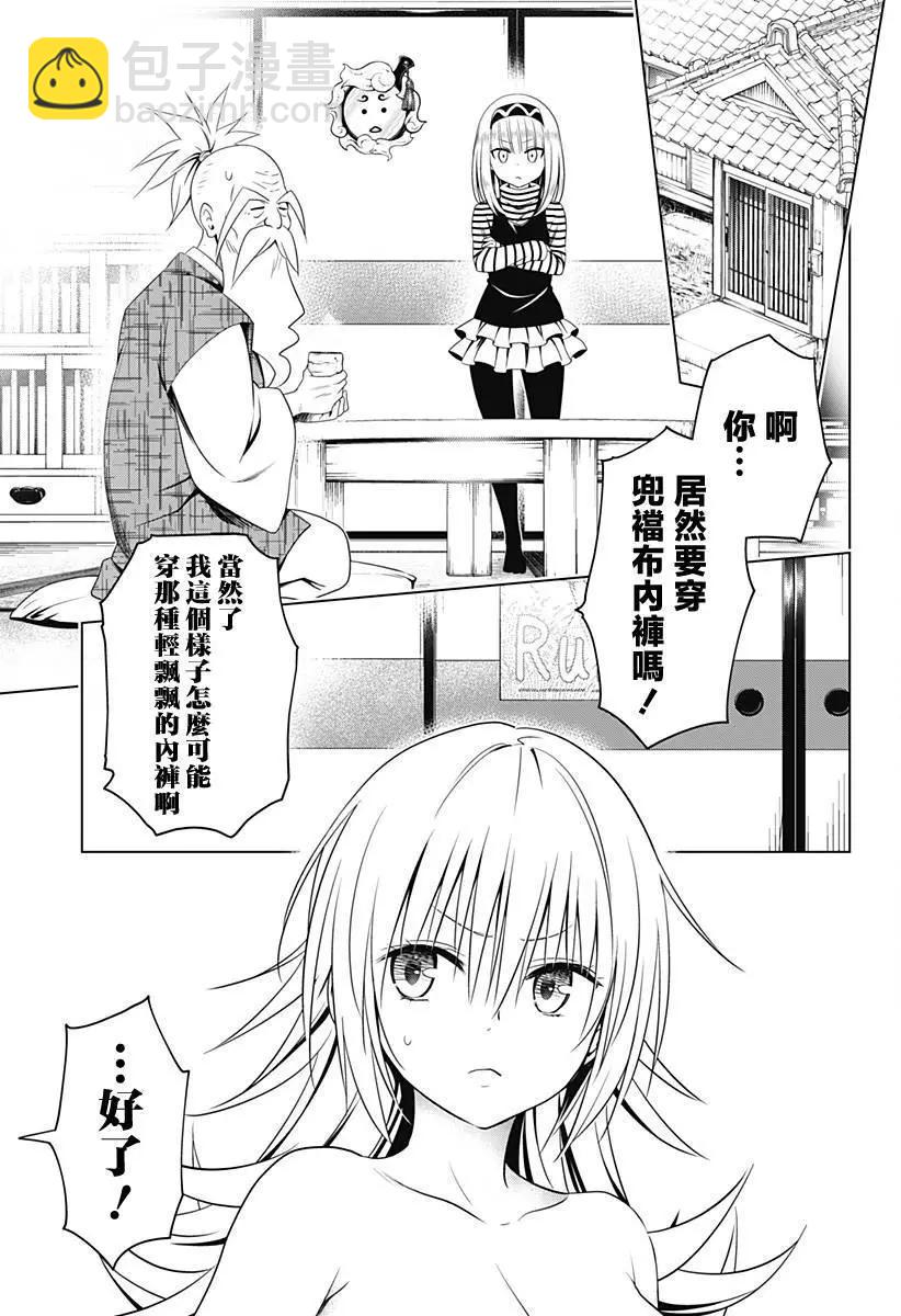 第118话3
