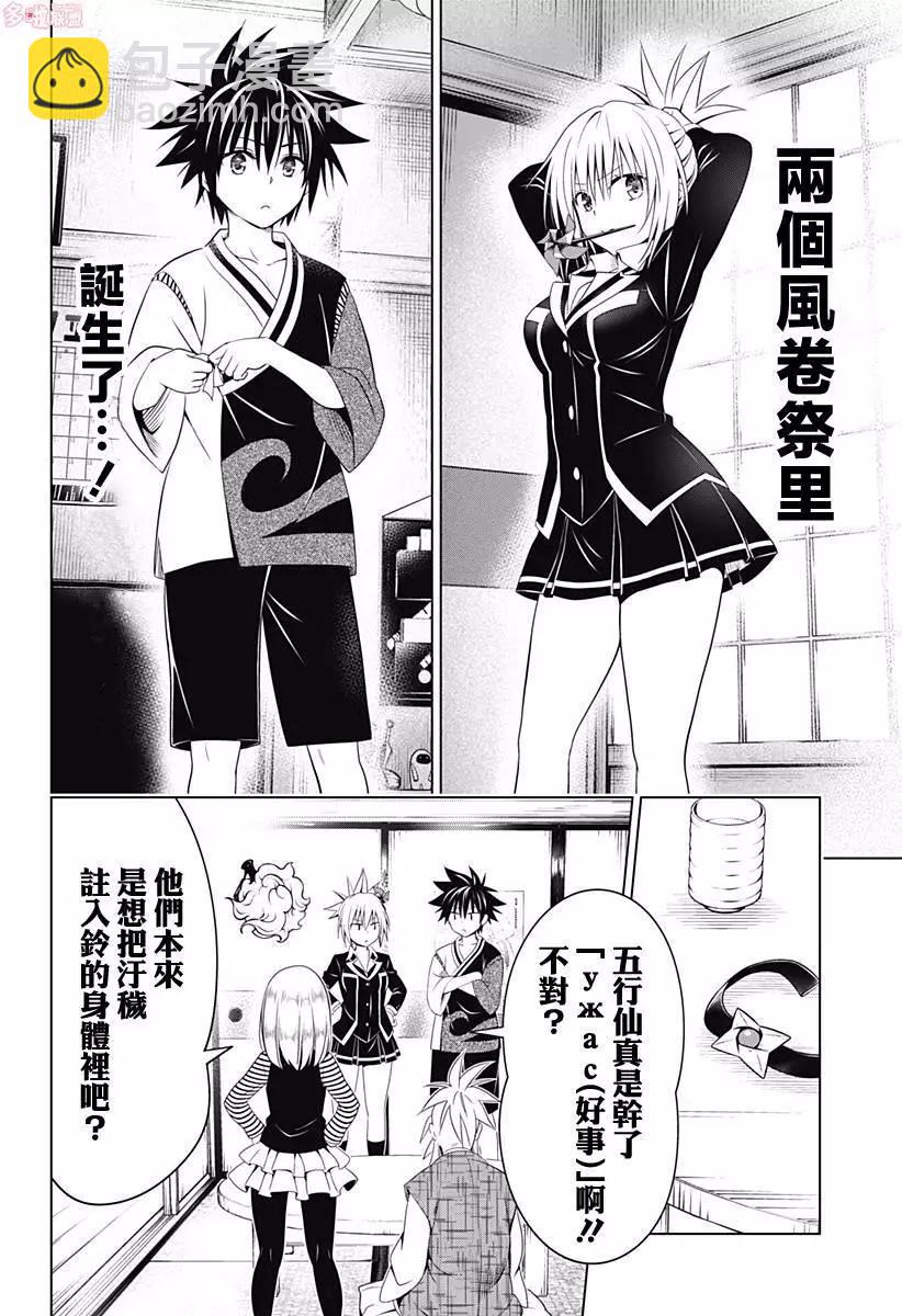 第118话8