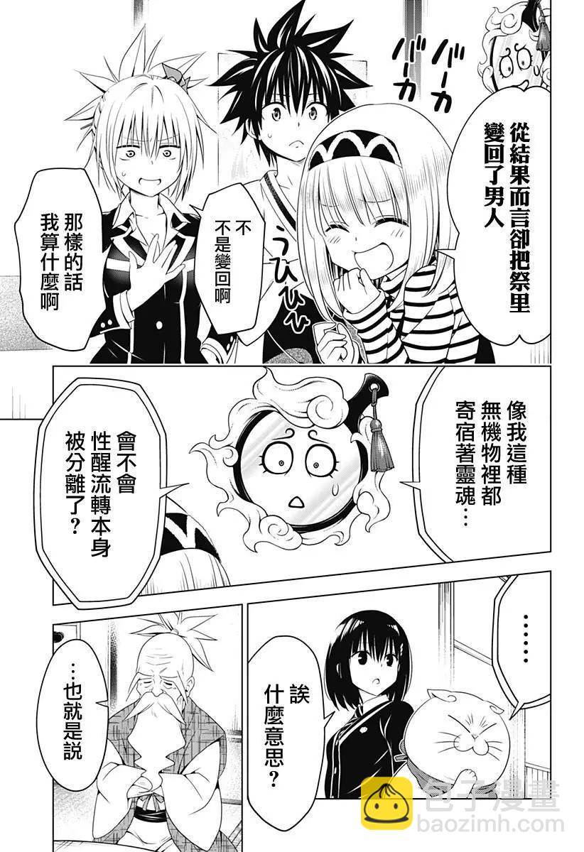 第118话9