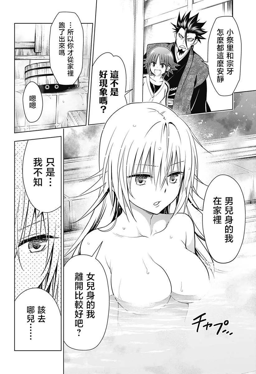 第119话14