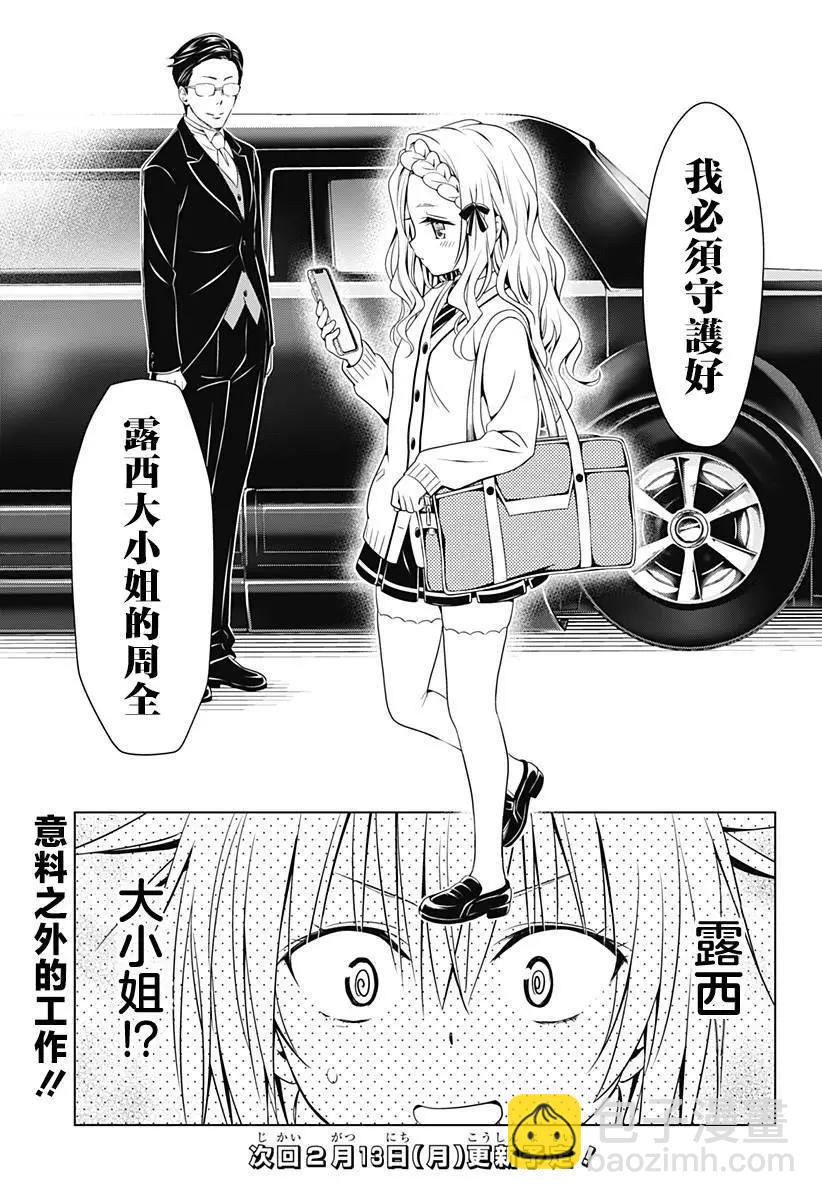 第119话21