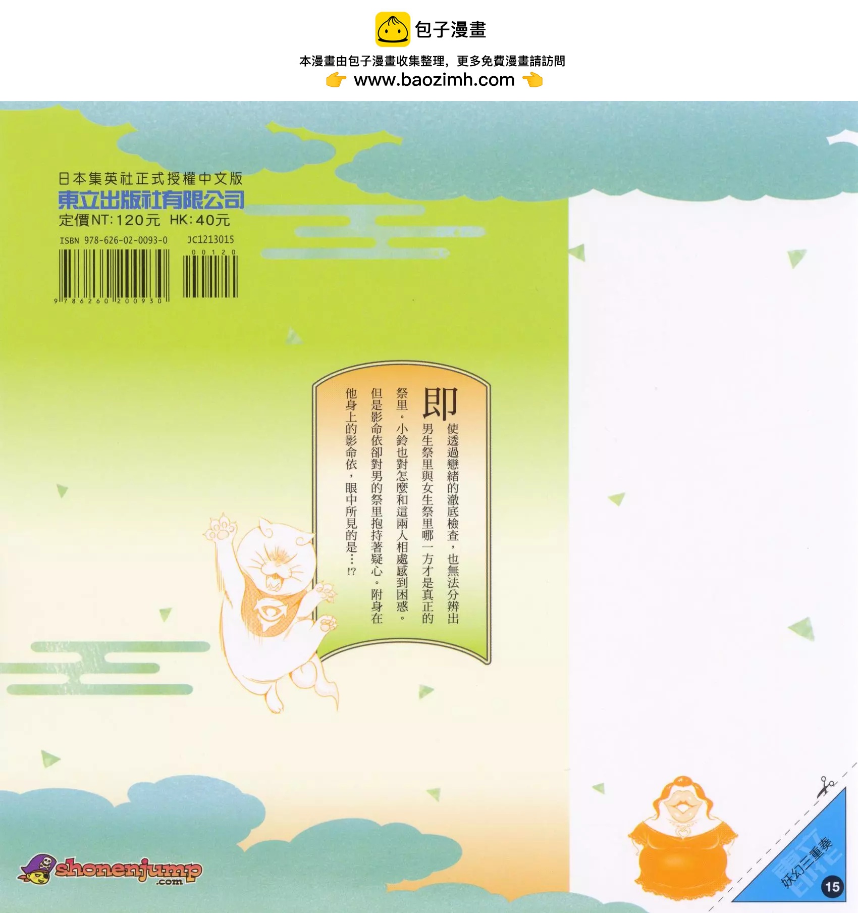 第15卷1