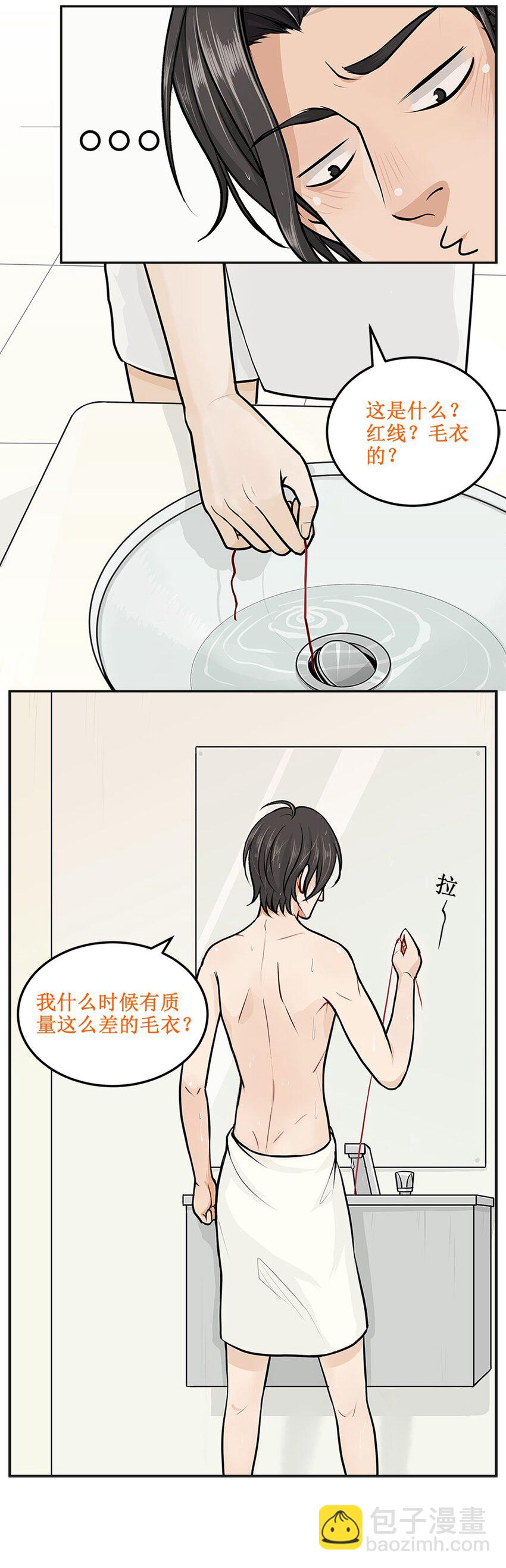1 老子穿越了？！13