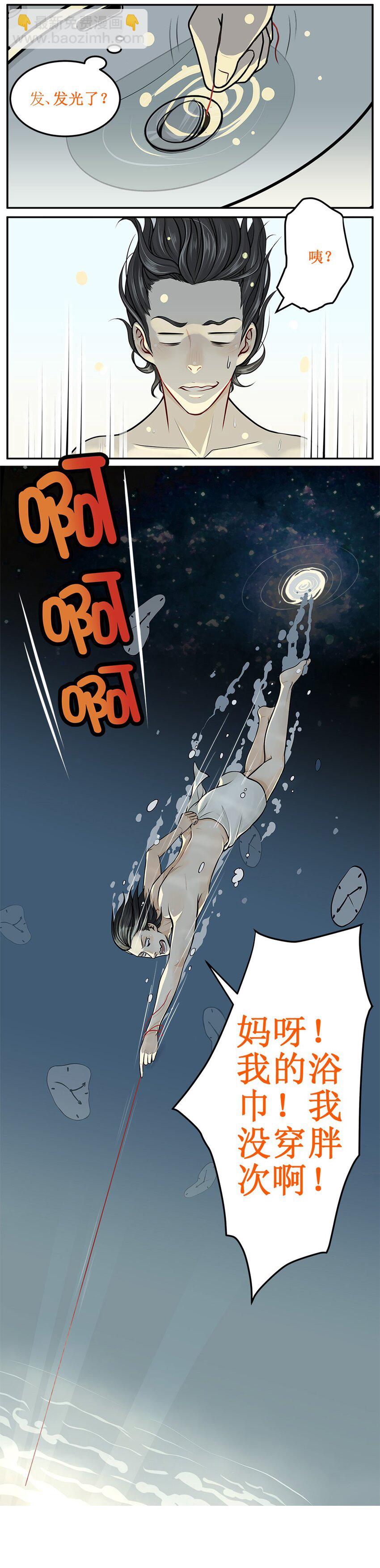 1 老子穿越了？！14