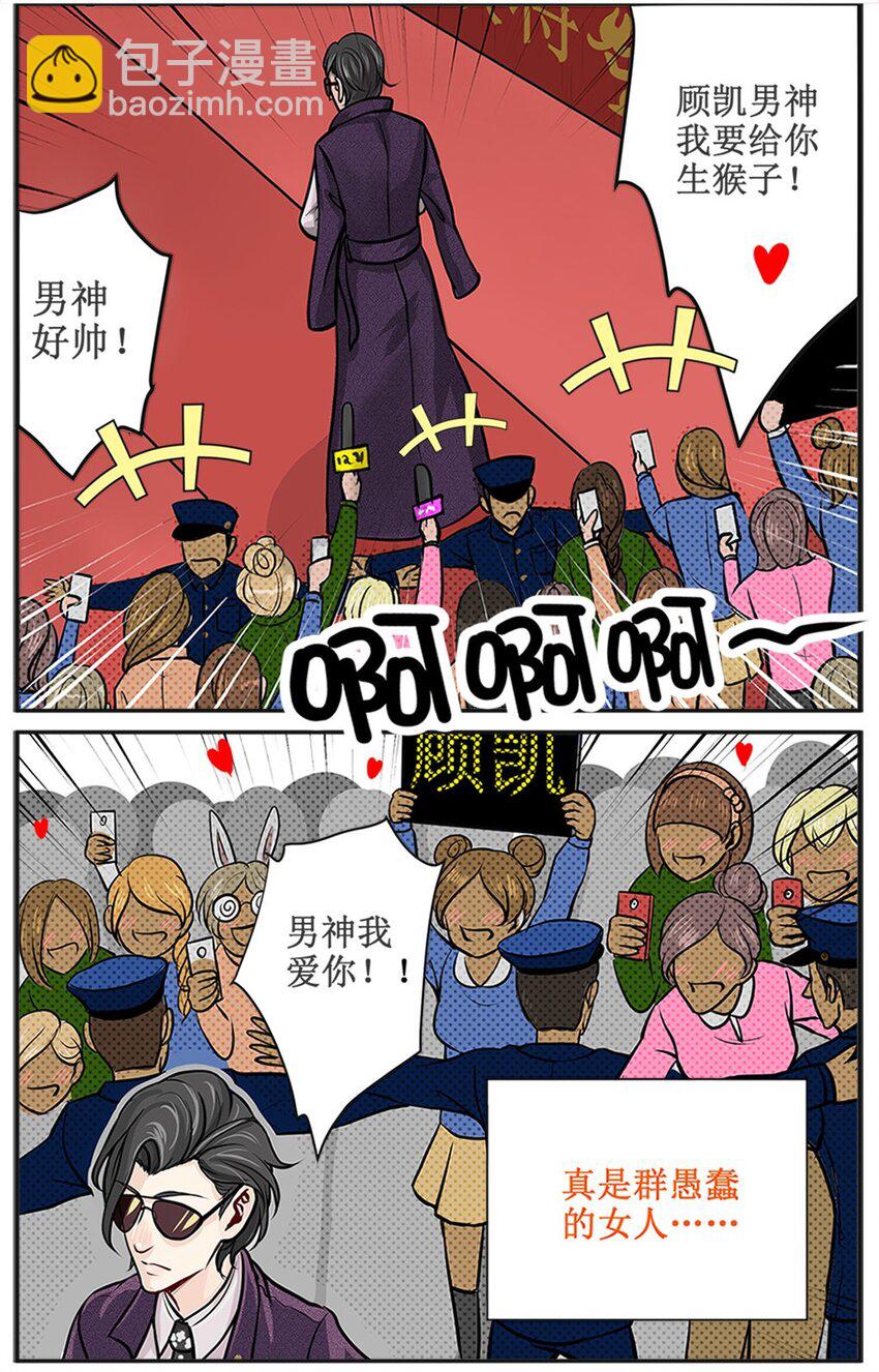 1 老子穿越了？！3