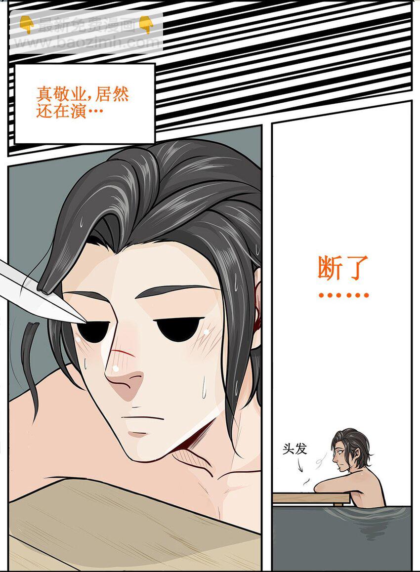 4 我乃天人男神是也！1