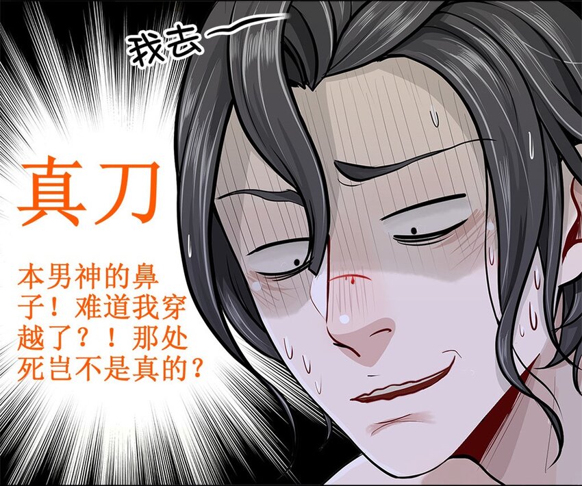 4 我乃天人男神是也！2