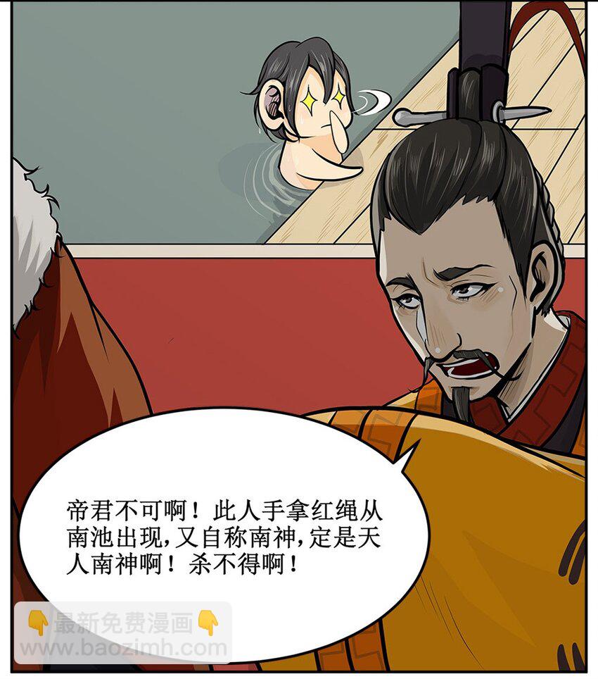 4 我乃天人男神是也！3