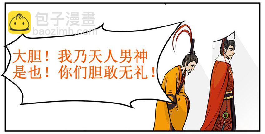 4 我乃天人男神是也！5
