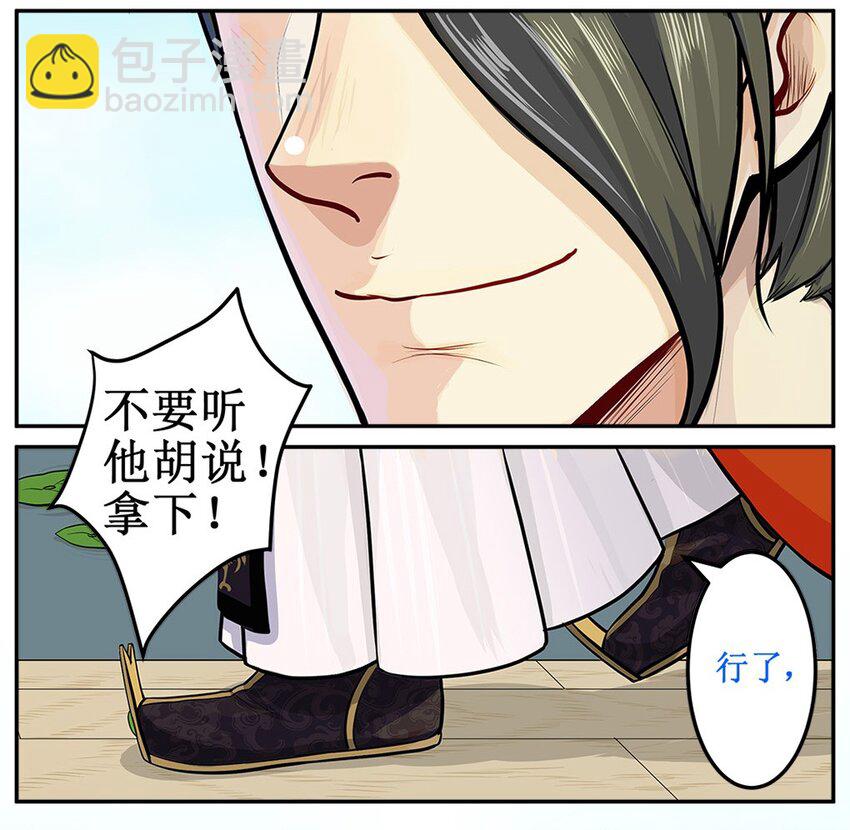 4 我乃天人男神是也！6