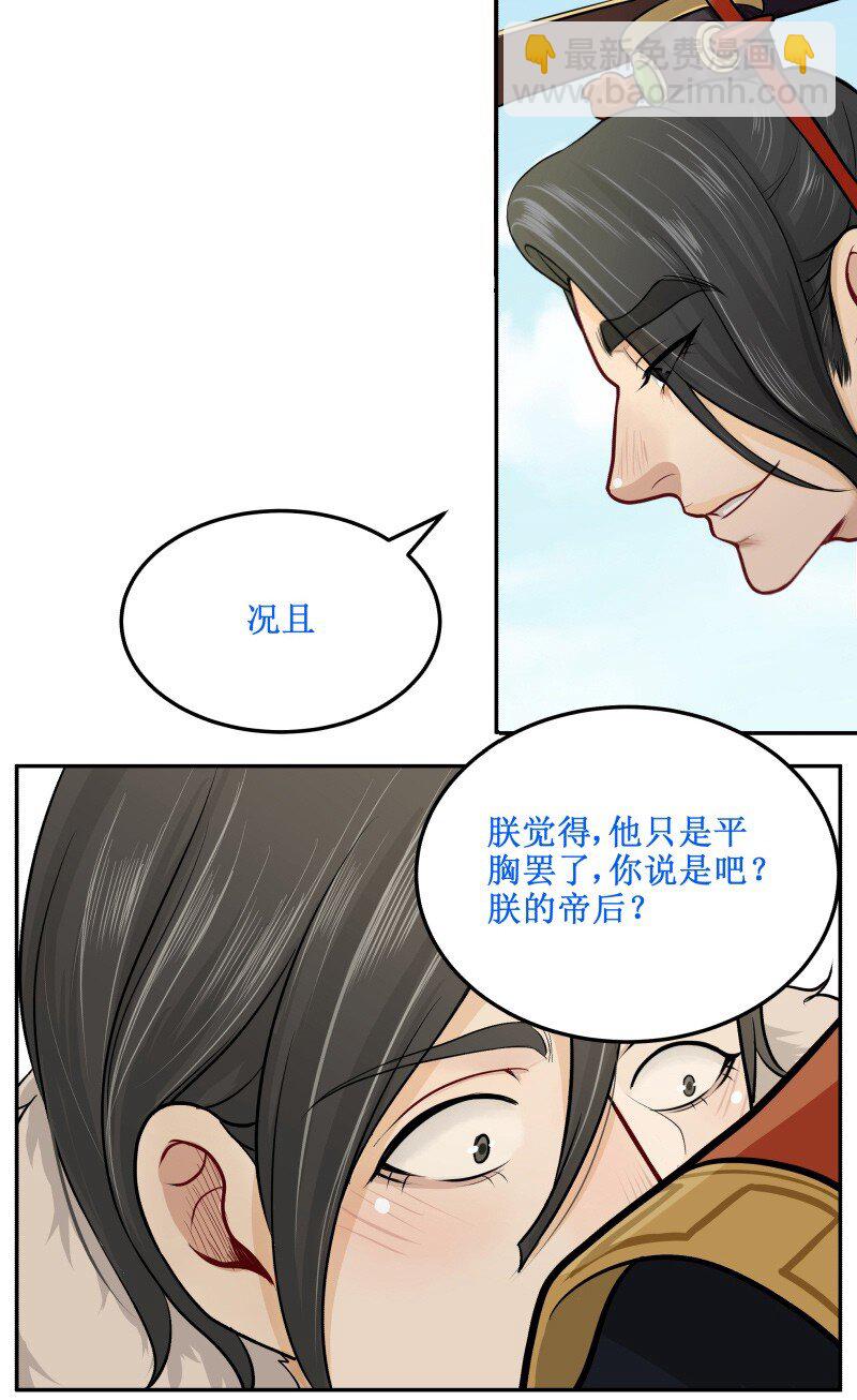 6 老娘就是平胸…1