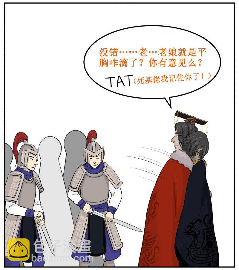 6 老娘就是平胸…4