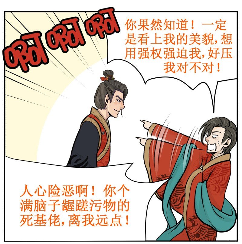 12 人心险恶！1