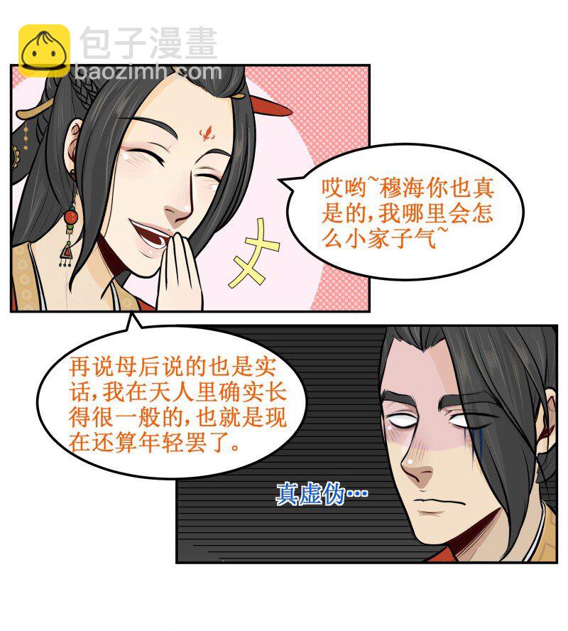 18 真虚伪2