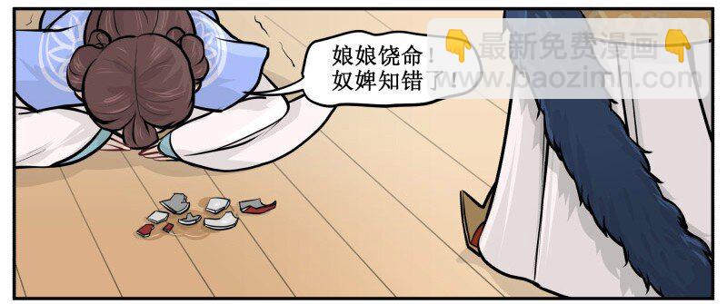 29 死无葬身之地3