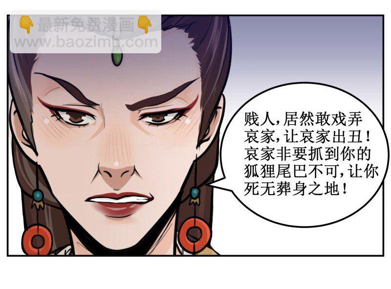 29 死无葬身之地8