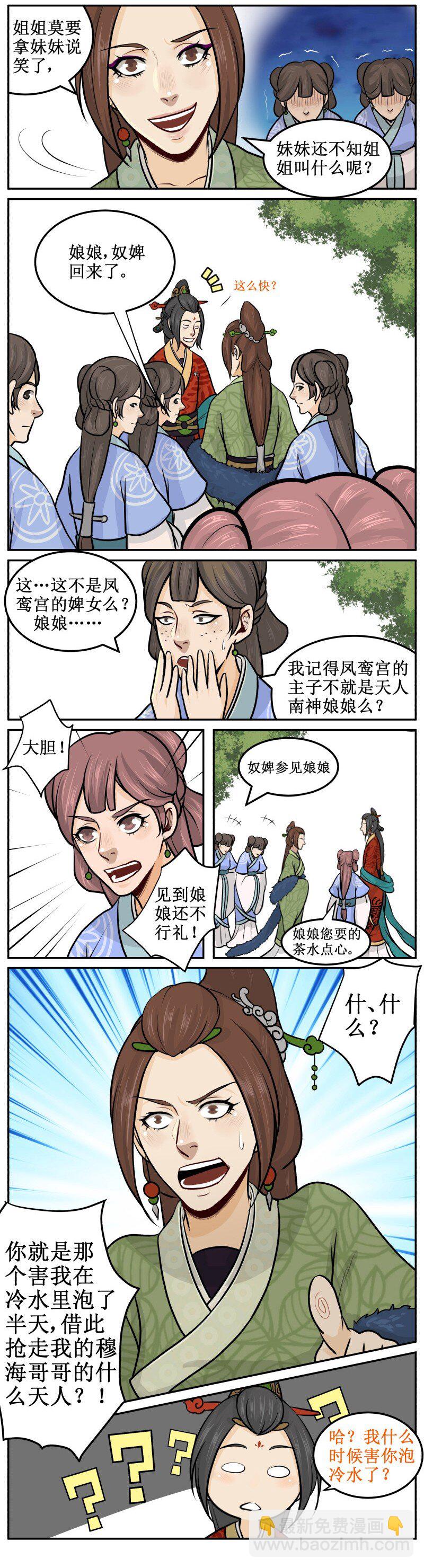 33 姓玉羌5
