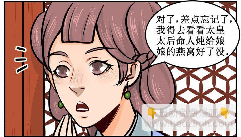 36 燕窝2