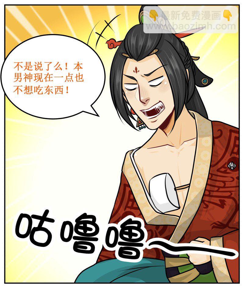 38 干了这碗热翔！4