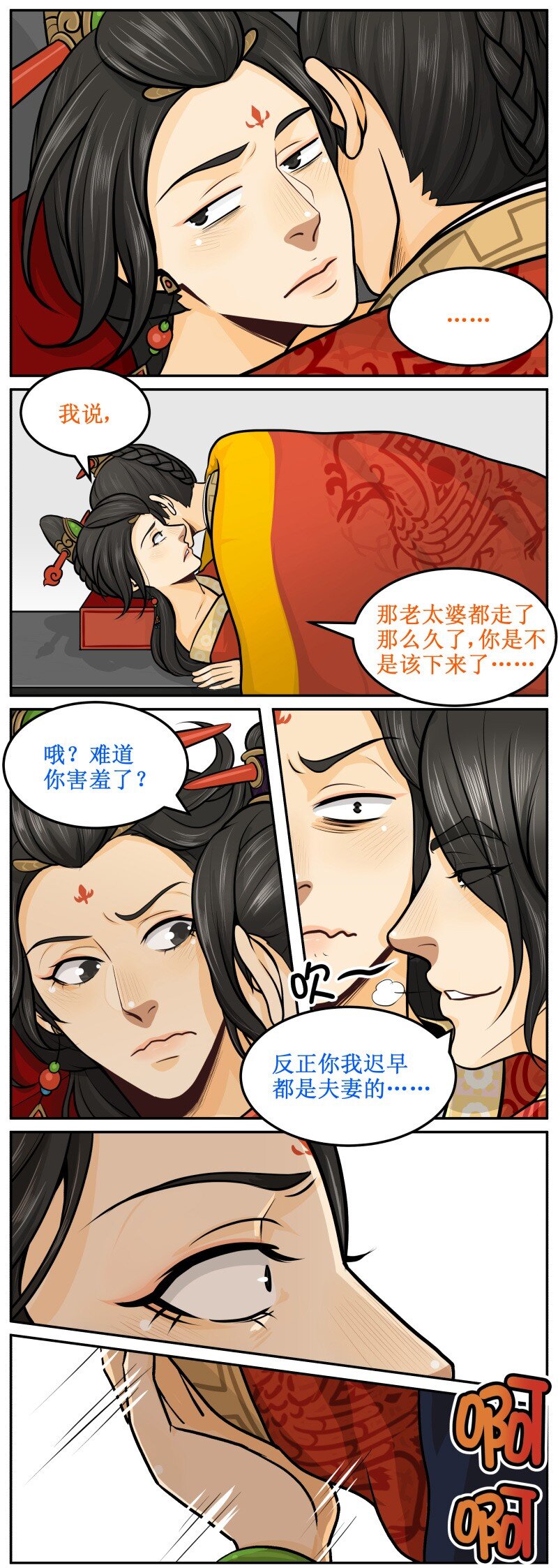 41 我怕痒！1