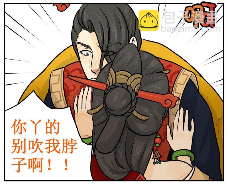 41 我怕痒！2