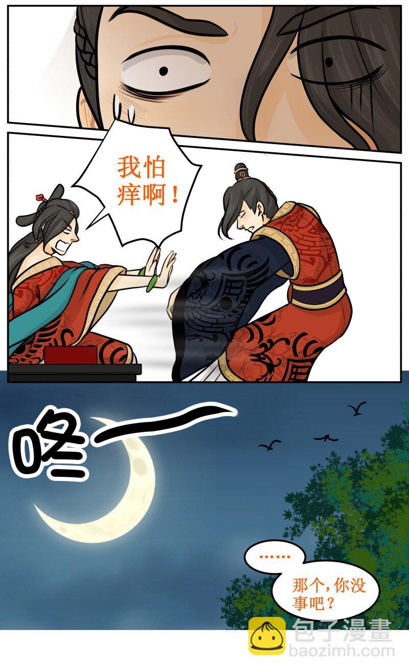 41 我怕痒！3