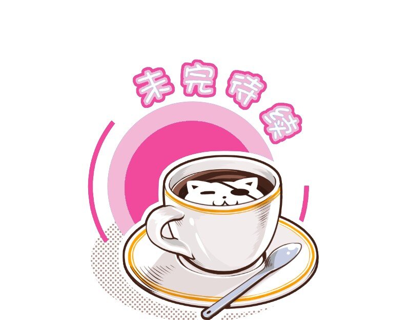 44 奶奶你误会了！8