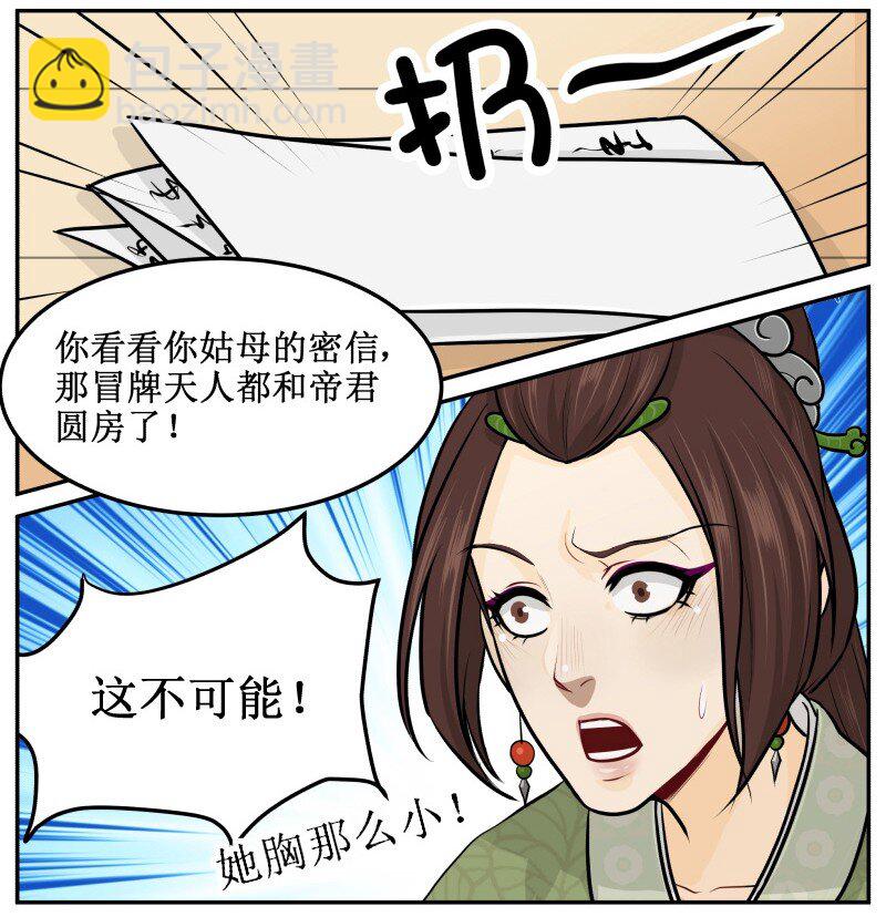 48 圆房了6