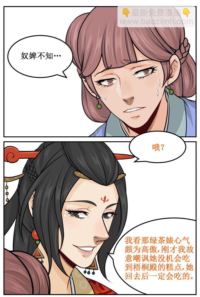 53 完美变装1