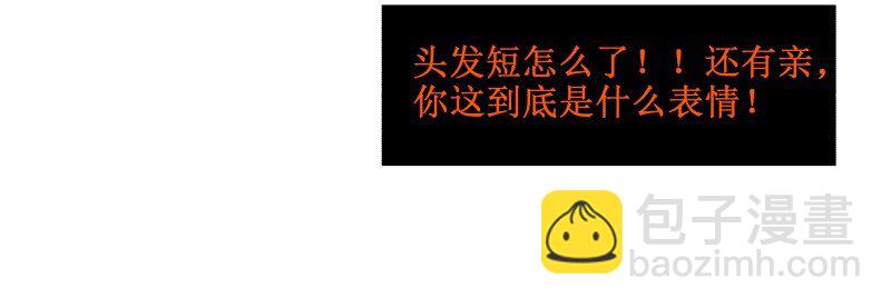 54 高估你了13