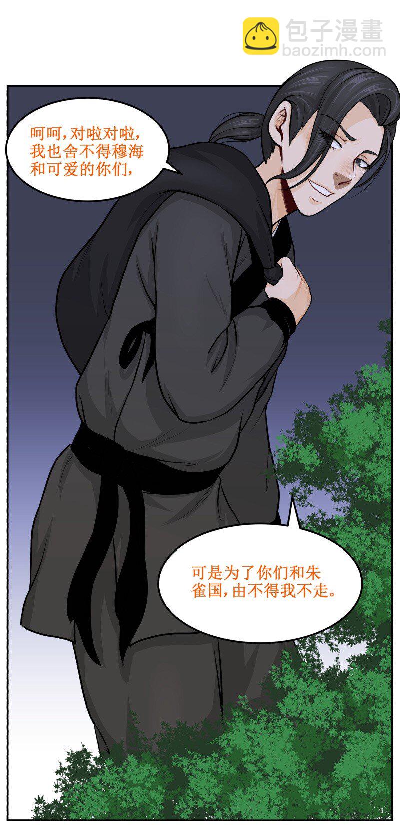 55 娘娘逃跑了！1