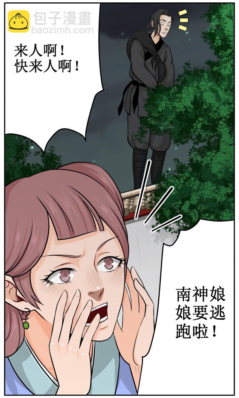 55 娘娘逃跑了！5