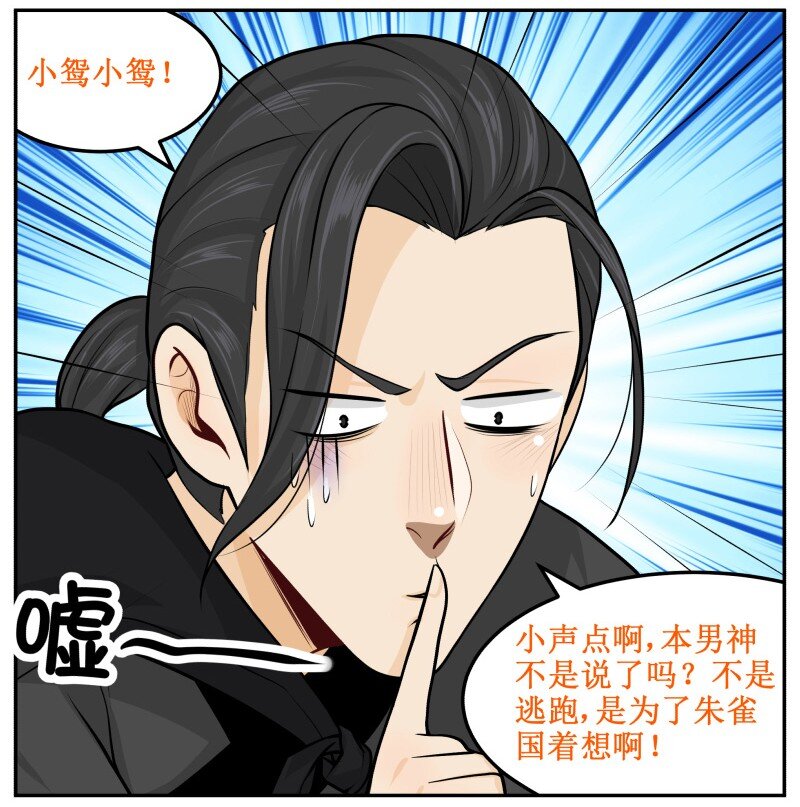 55 娘娘逃跑了！6