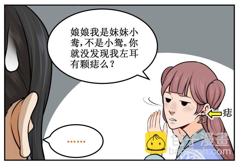 55 娘娘逃跑了！7