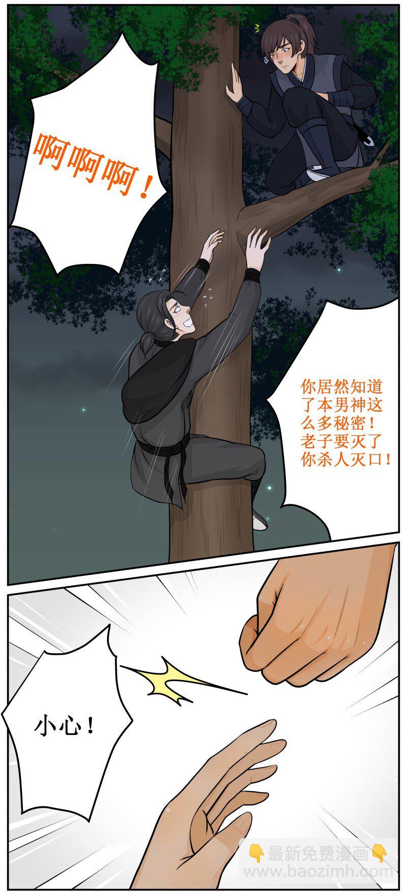 57 杀人灭口！7