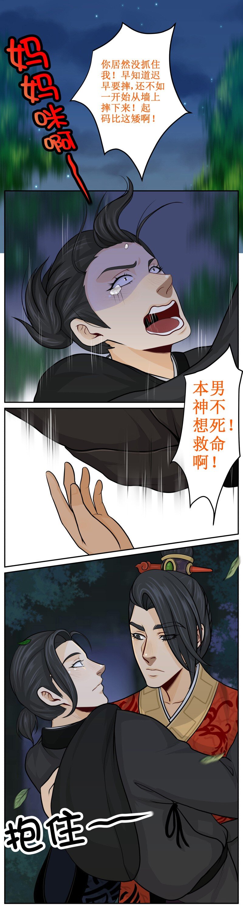 58 吓死本宝宝了！1