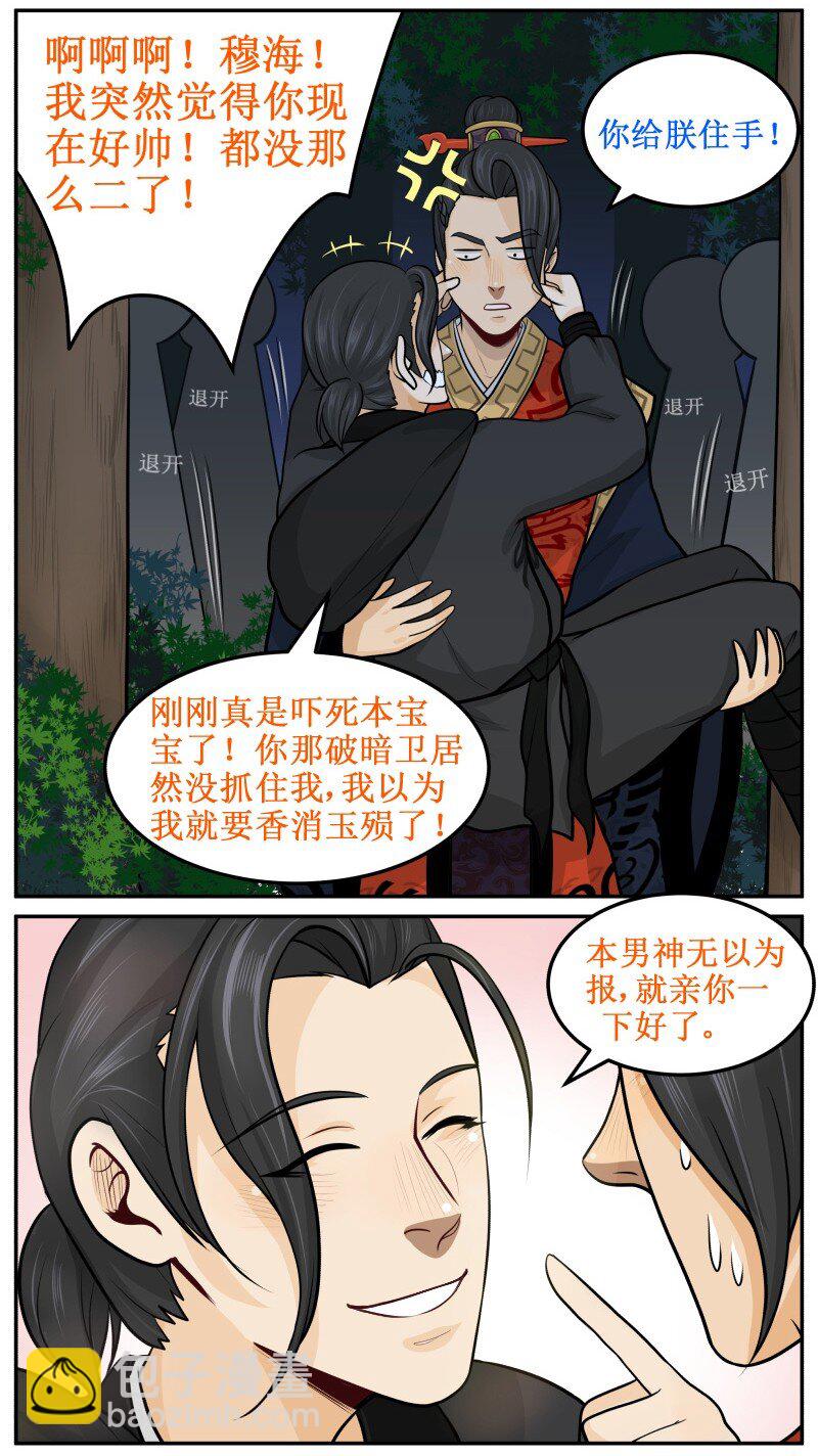 58 吓死本宝宝了！3