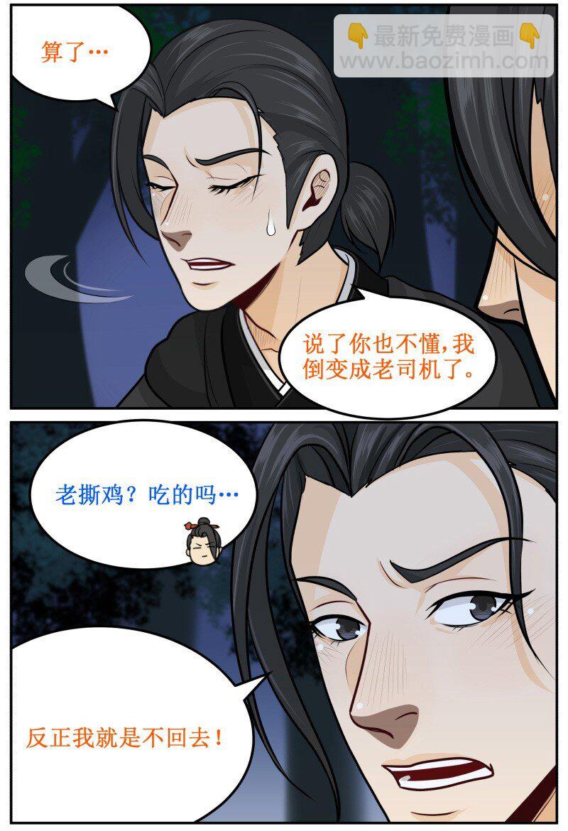 59 背我好么！4