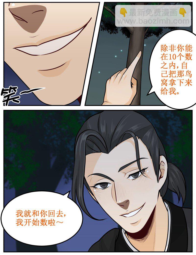 59 背我好么！6