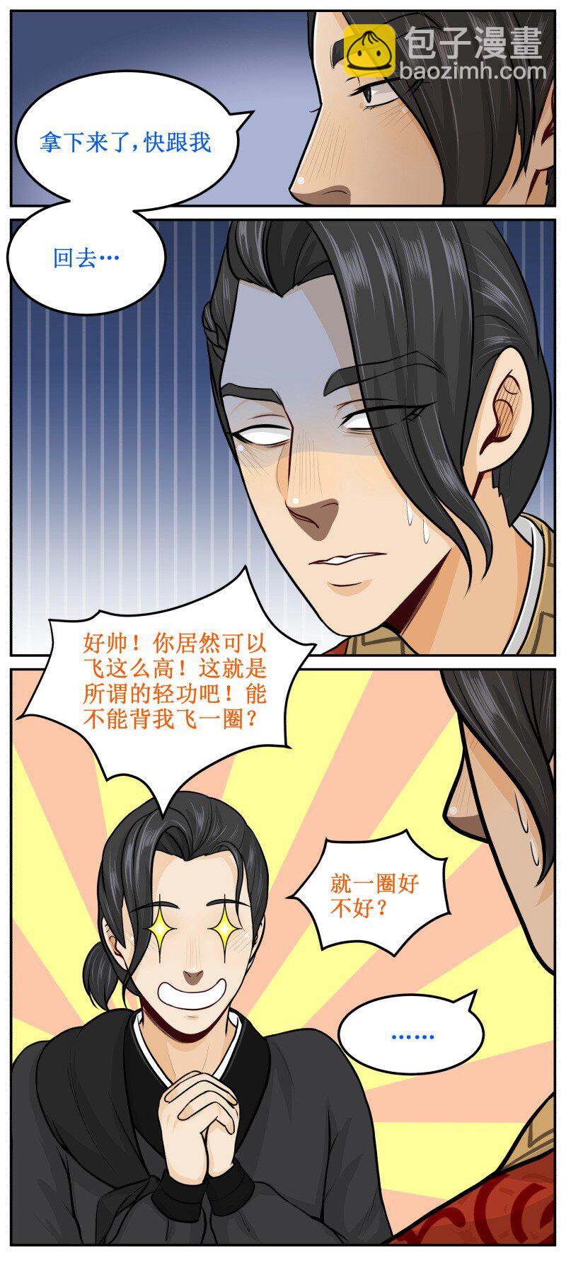 59 背我好么！8