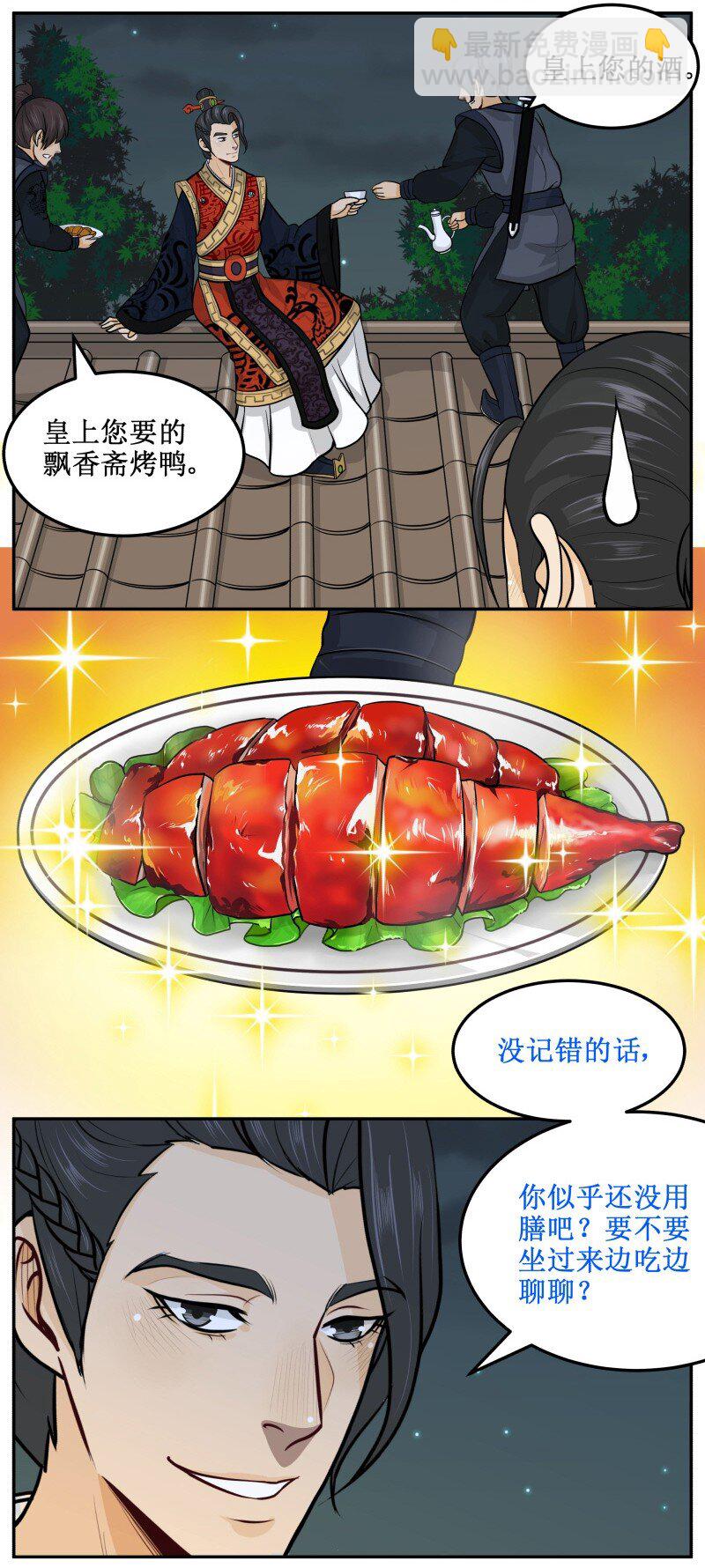 61 飘香斋烤鸭6