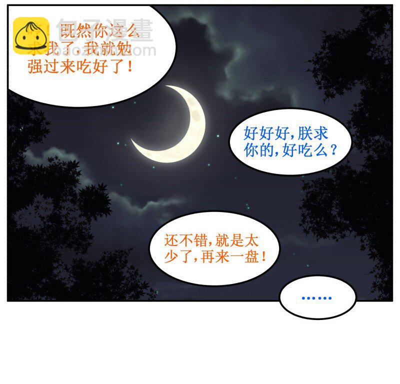62 全吃了7