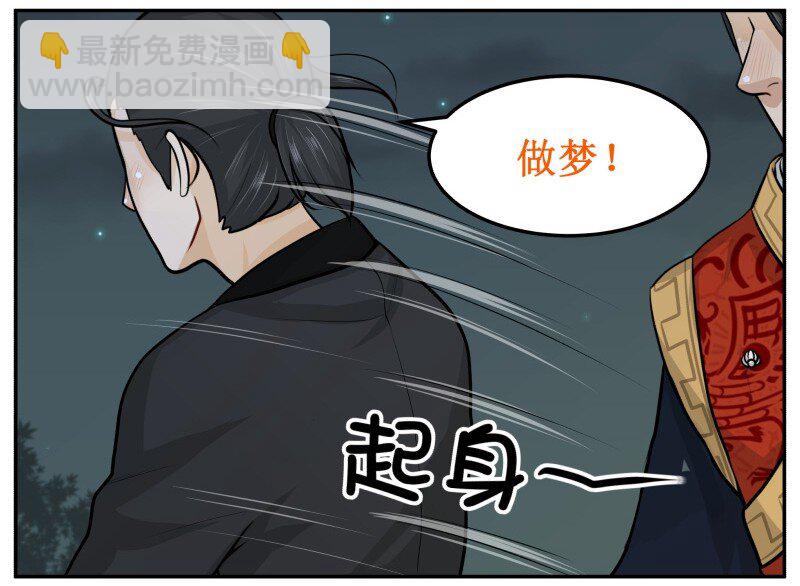 63 做梦！4