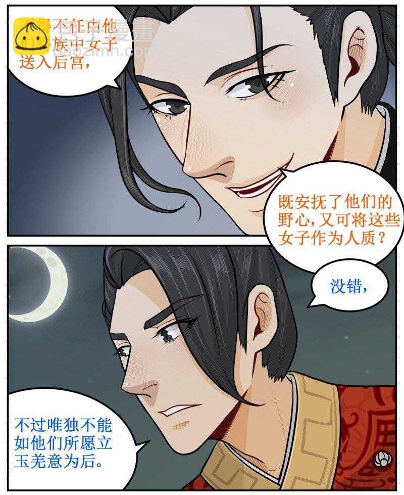 64 可愿助我？10