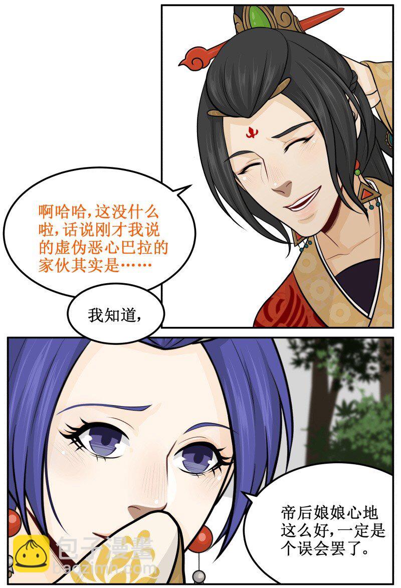 74 很闲么3