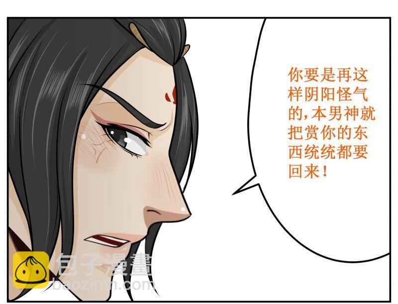 80 宫中秘史13