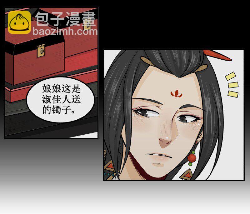 80 宫中秘史9