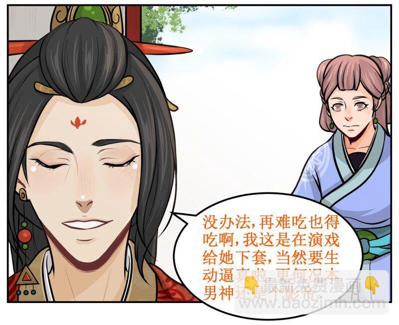 82 这是个秘密14