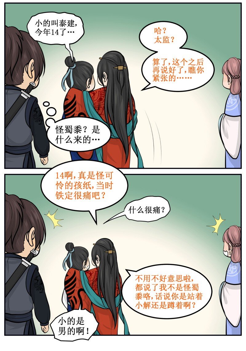 83 站着还是蹲着9